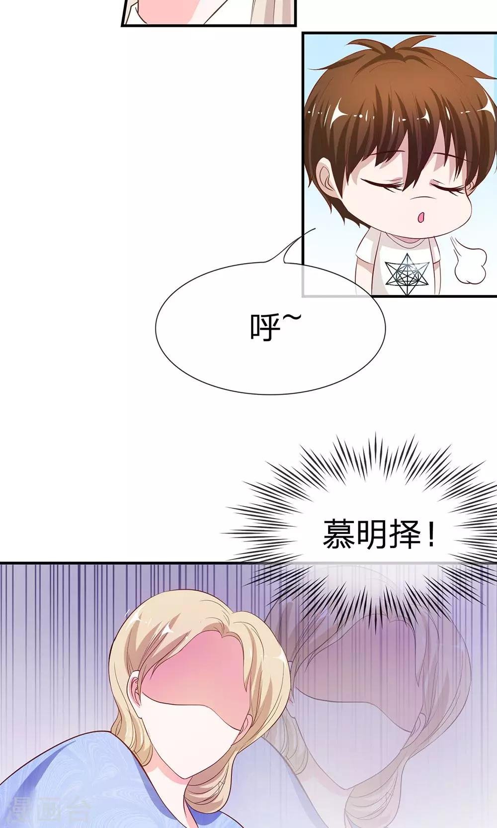 第30话 慕明择的恐慌