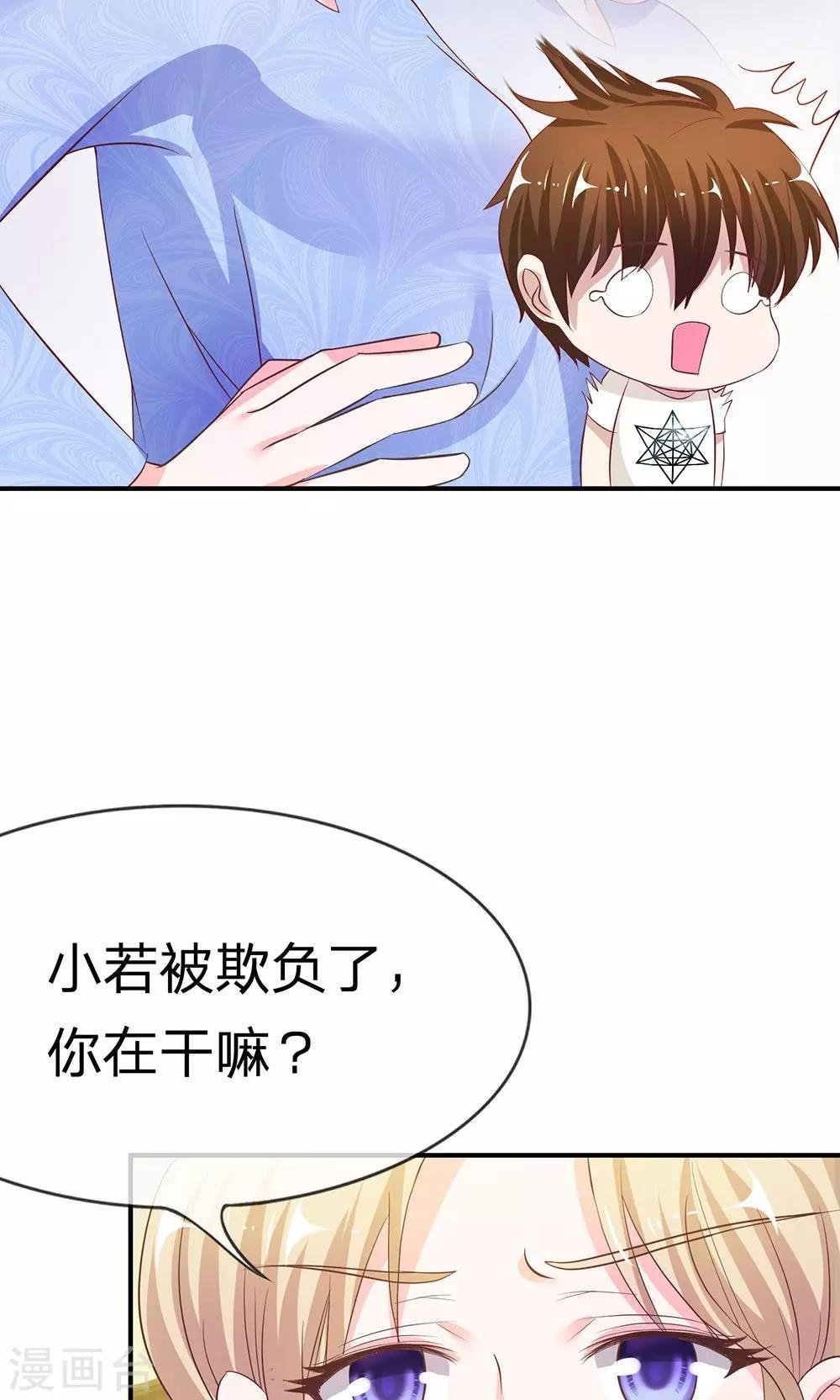 第30话 慕明择的恐慌