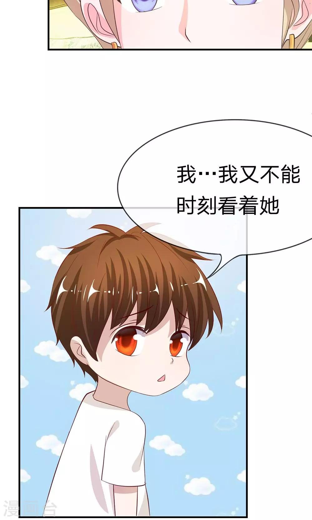 第30话 慕明择的恐慌