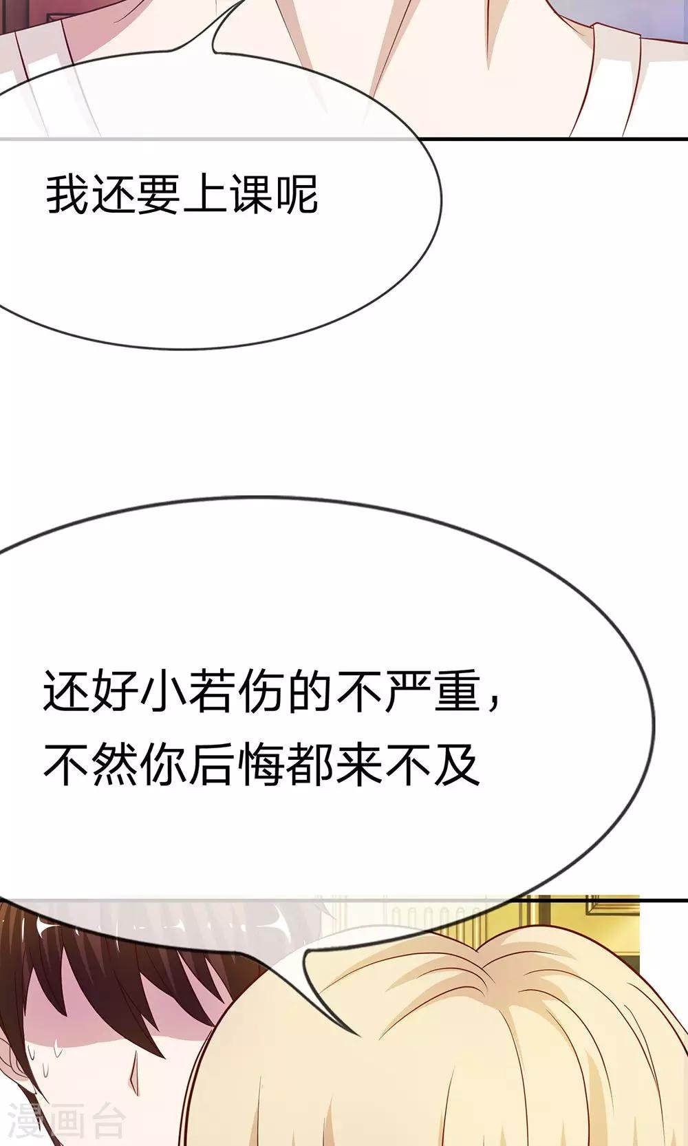 第30话 慕明择的恐慌