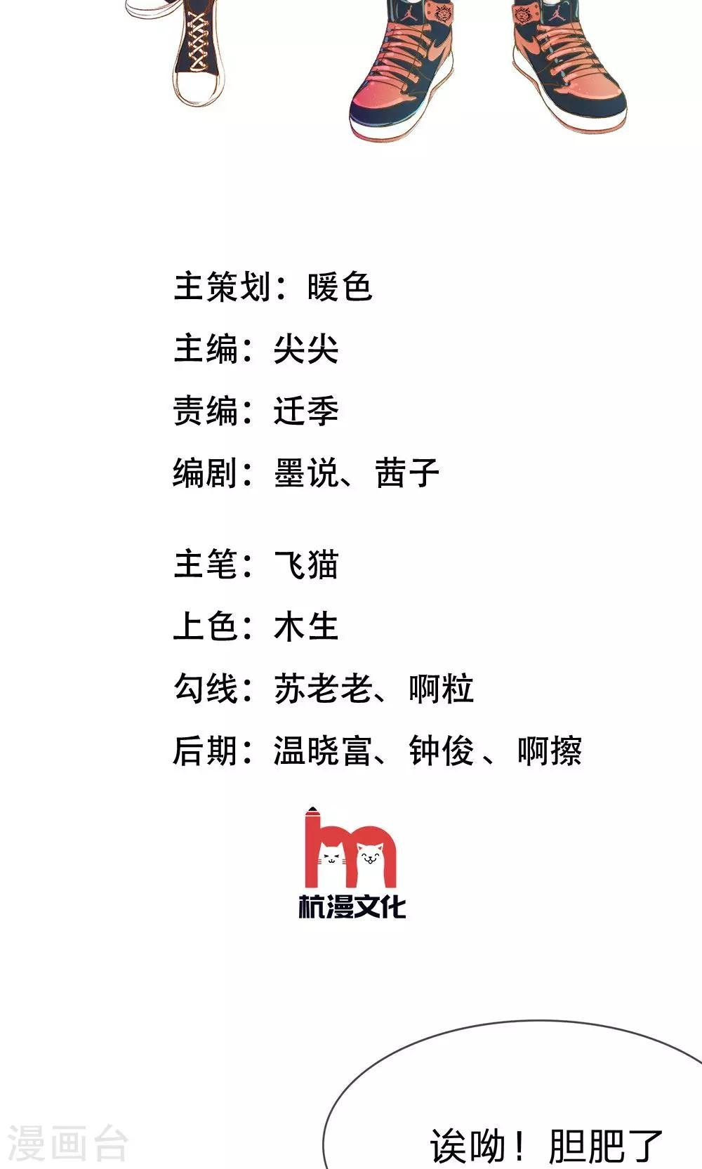 第31话 臭小子，好羡慕他