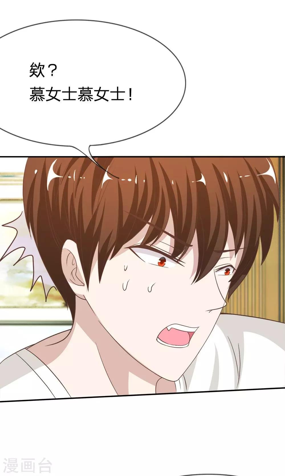第31话 臭小子，好羡慕他