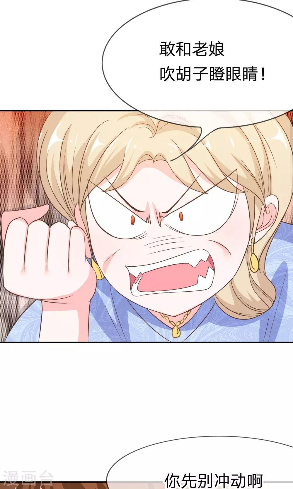 第31话 臭小子，好羡慕他