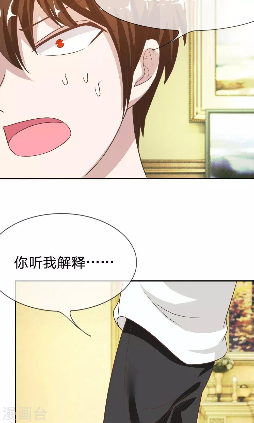 第31话 臭小子，好羡慕他