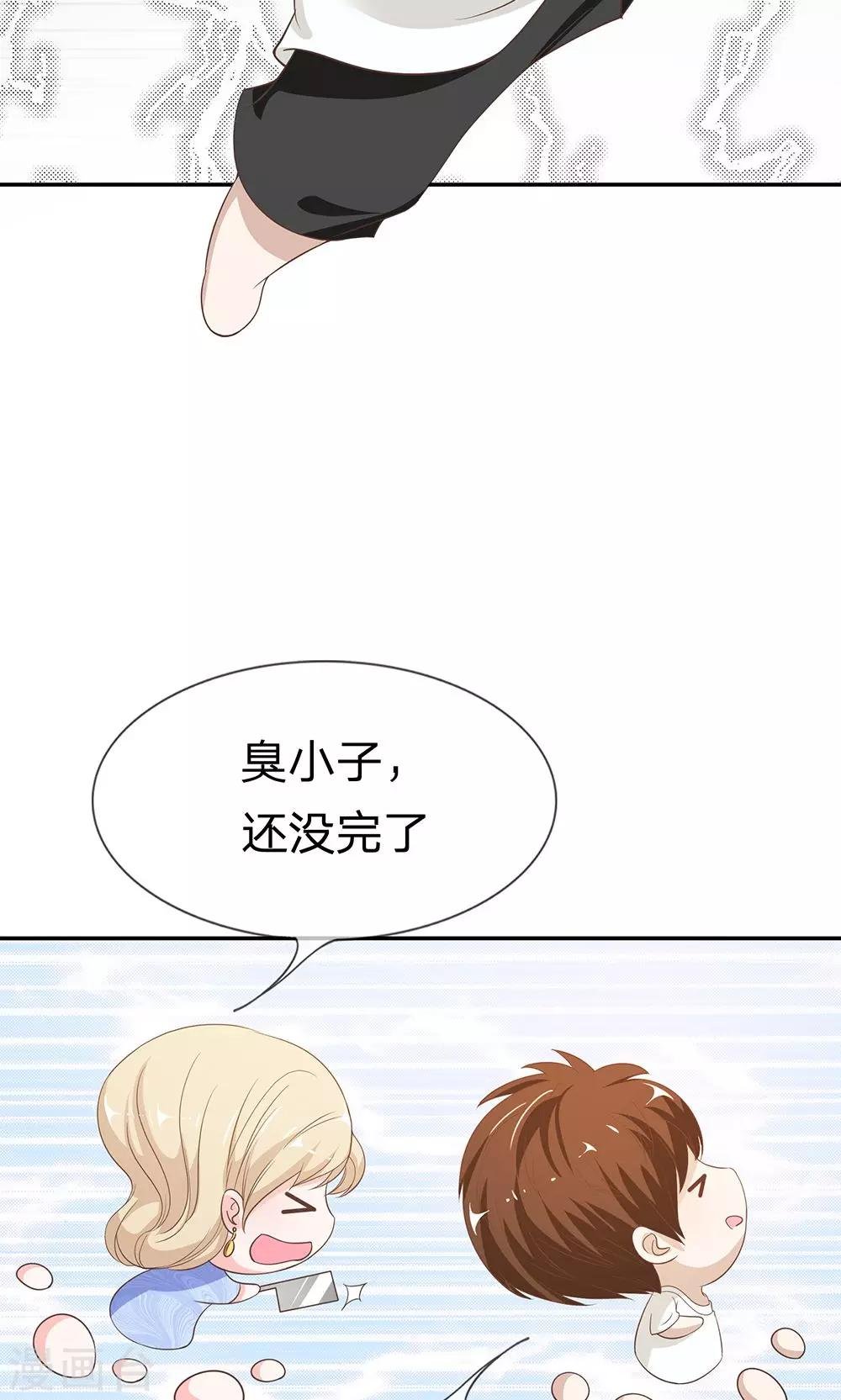 第31话 臭小子，好羡慕他