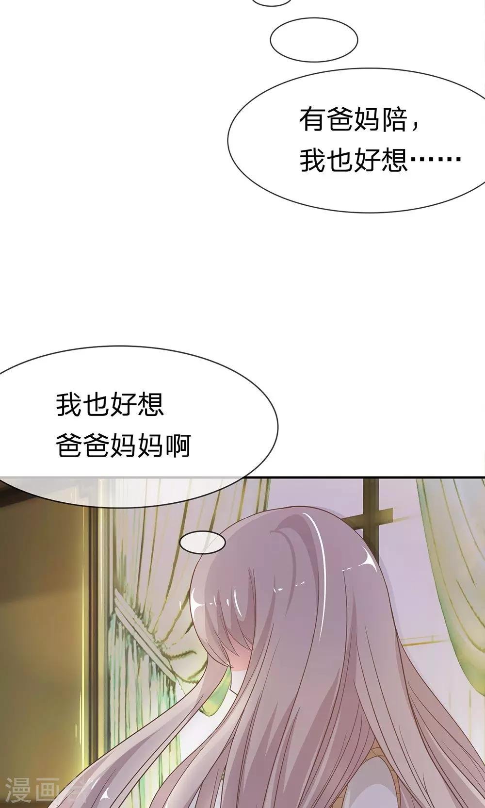 第31话 臭小子，好羡慕他