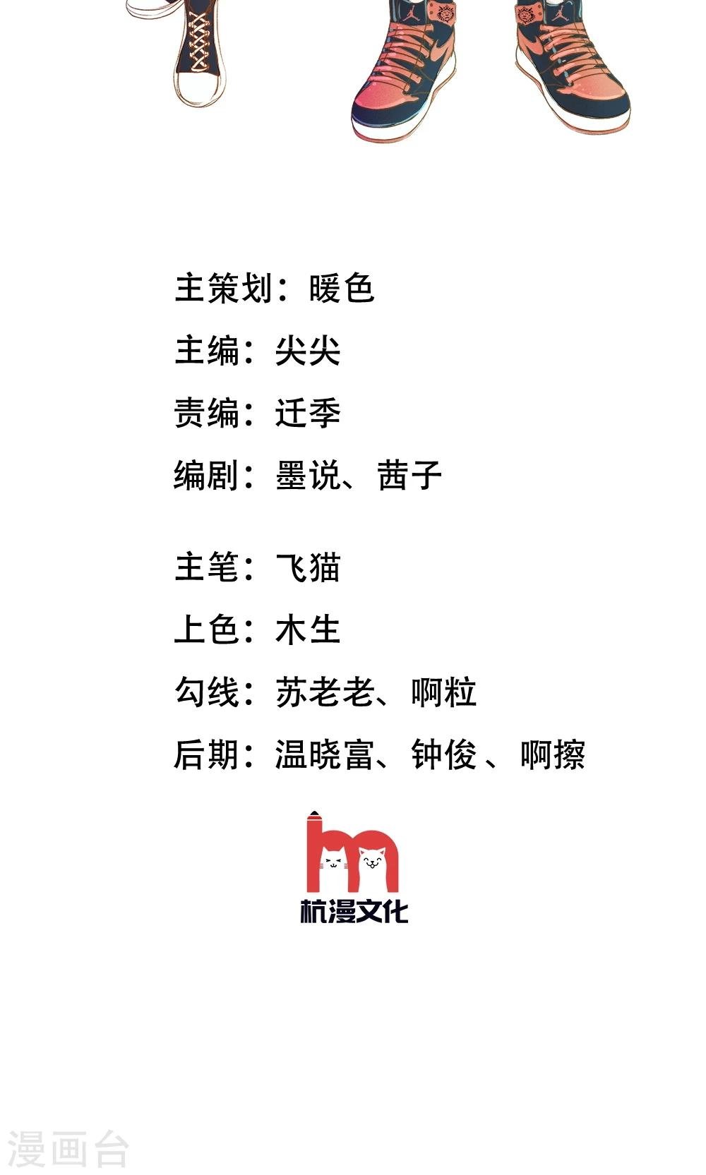 第32话 和他暧昧不清？