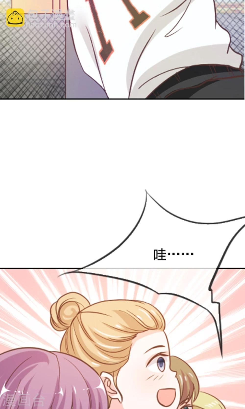 第32话 和他暧昧不清？