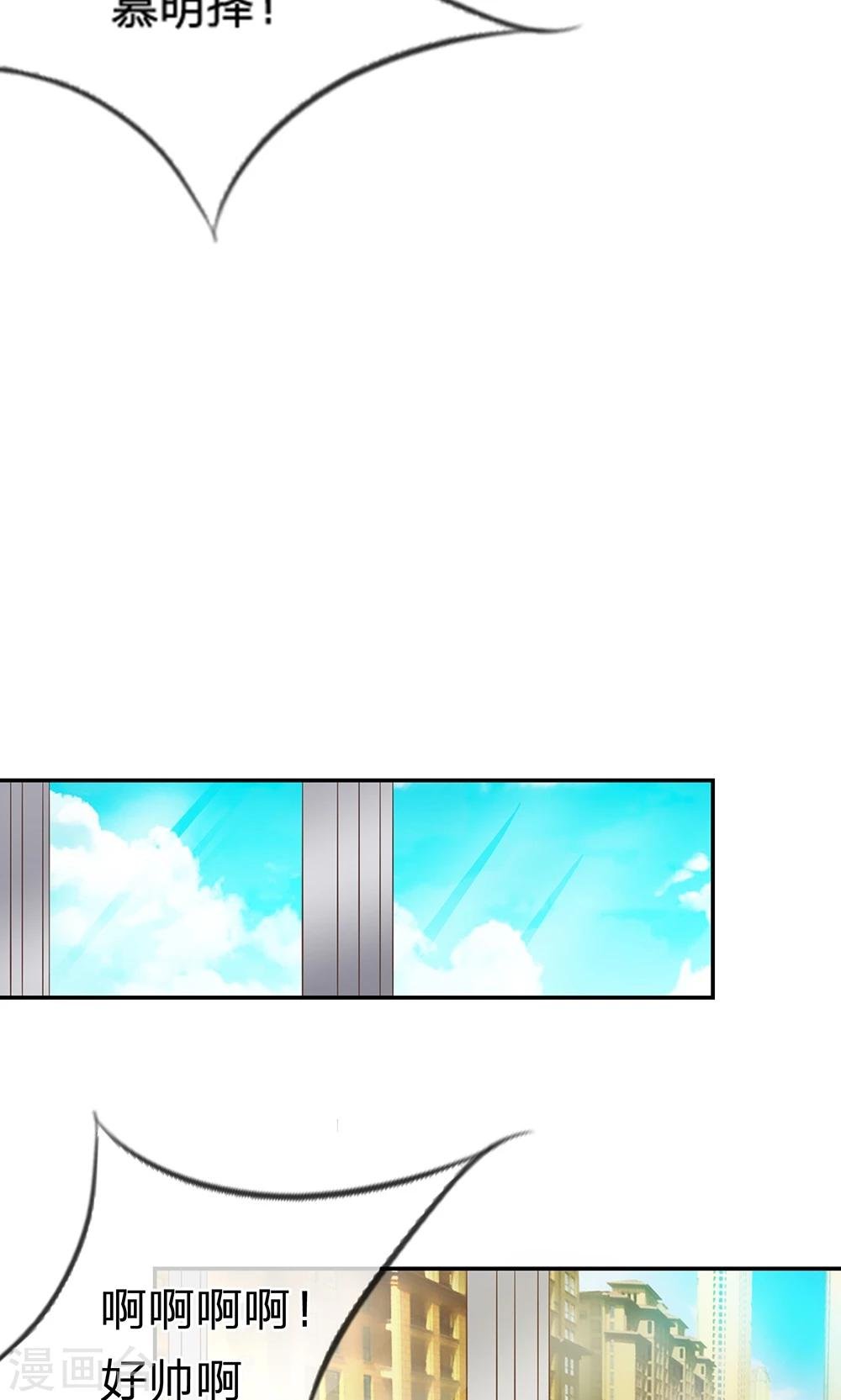 第32话 和他暧昧不清？