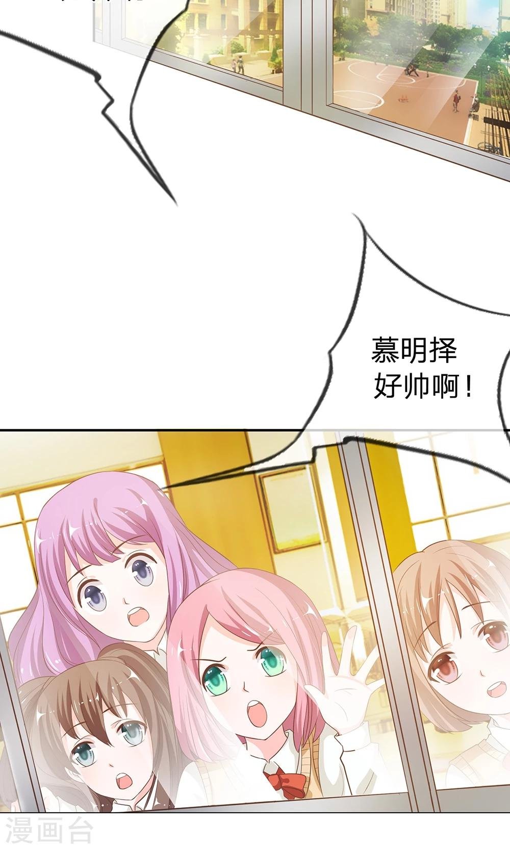 第32话 和他暧昧不清？