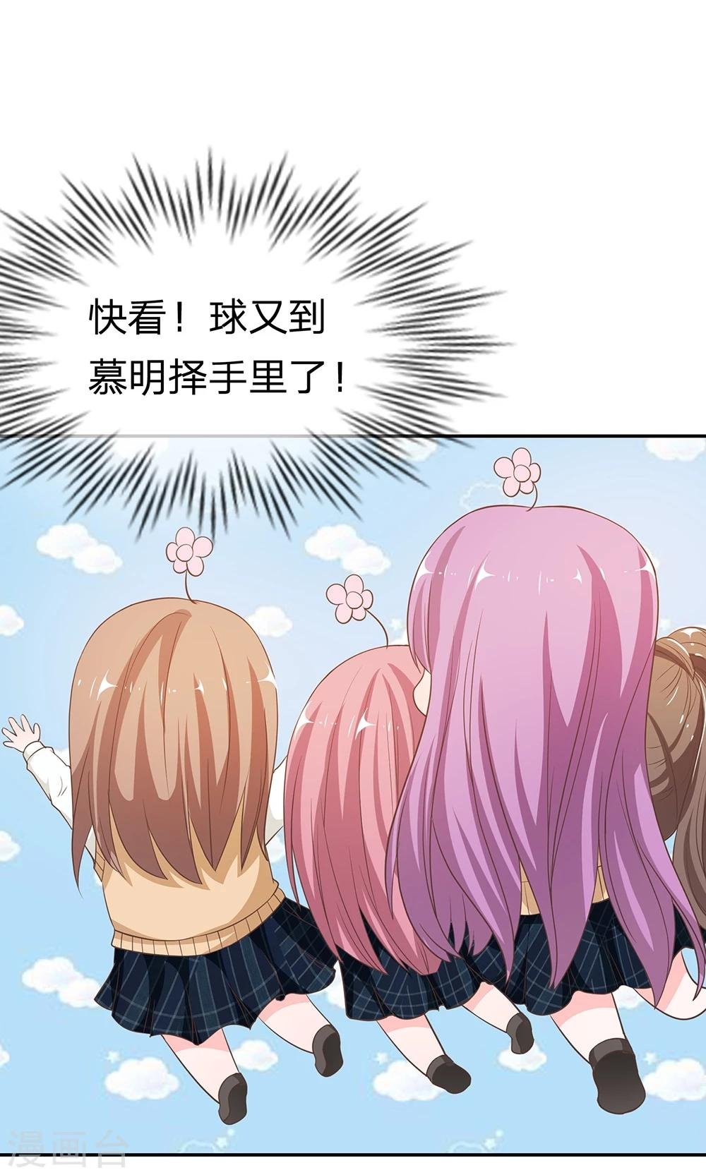 第32话 和他暧昧不清？