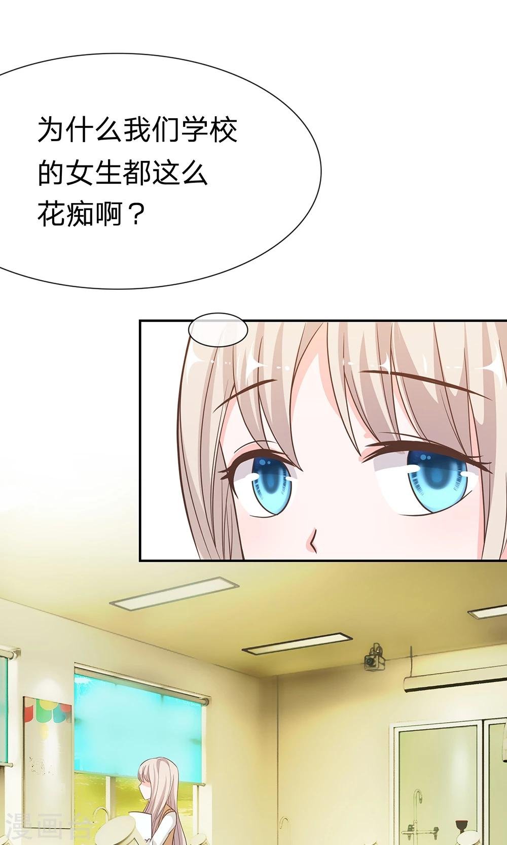 第32话 和他暧昧不清？