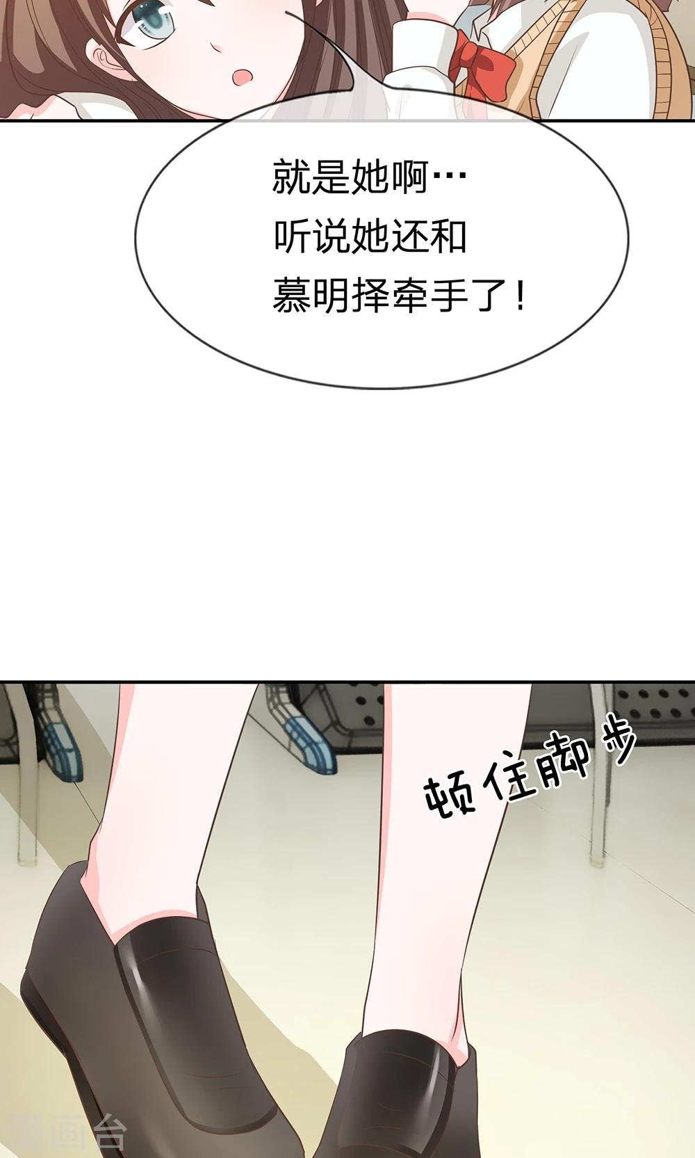 第32话 和他暧昧不清？