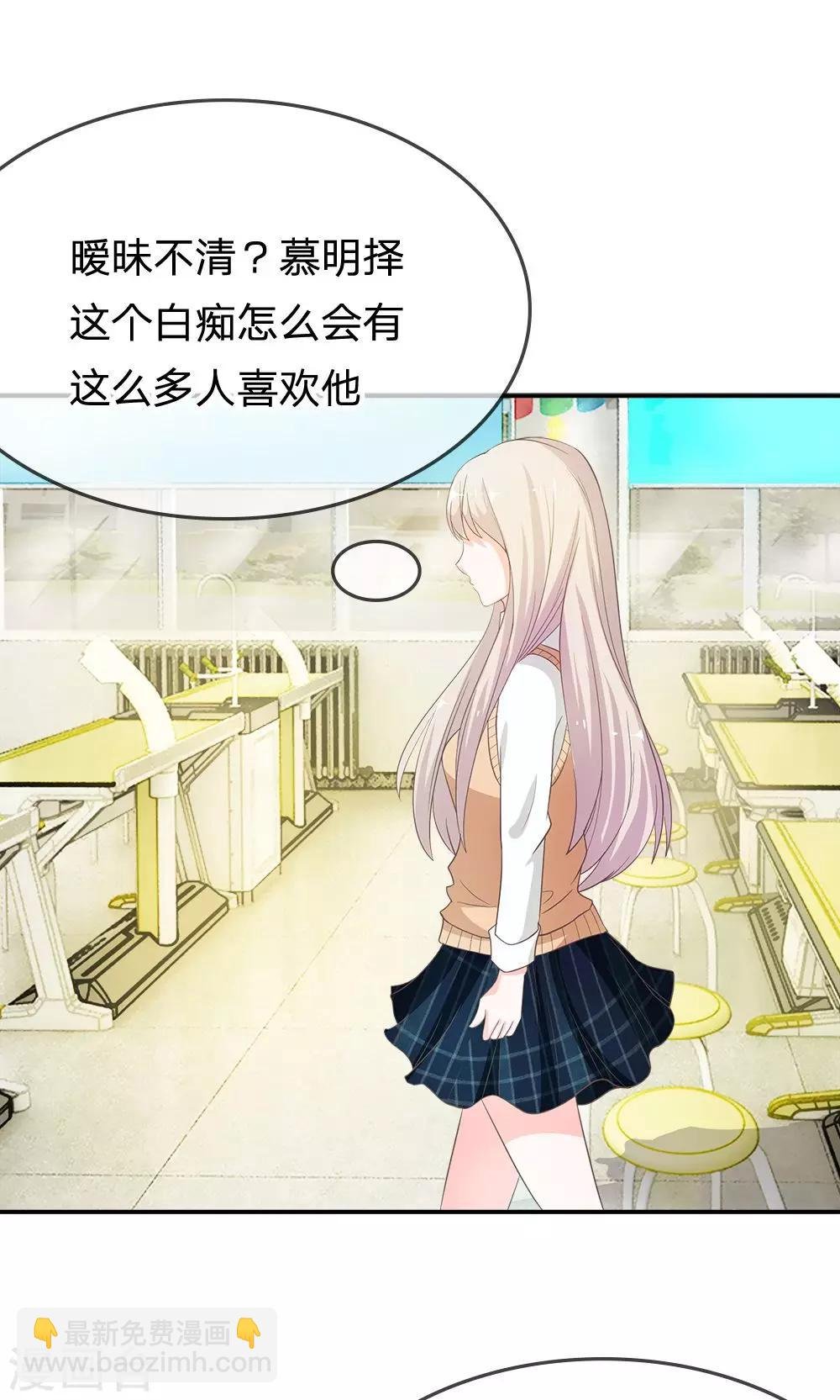 第33话 谁要勾引那个白痴