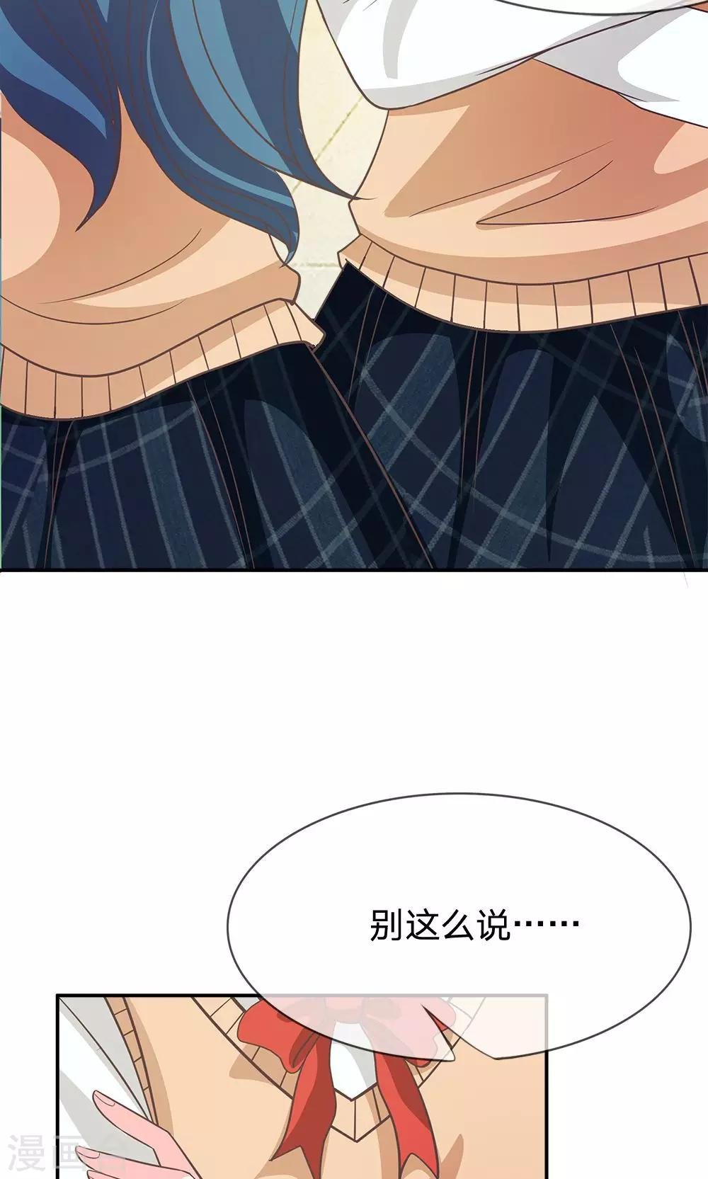 第33话 谁要勾引那个白痴