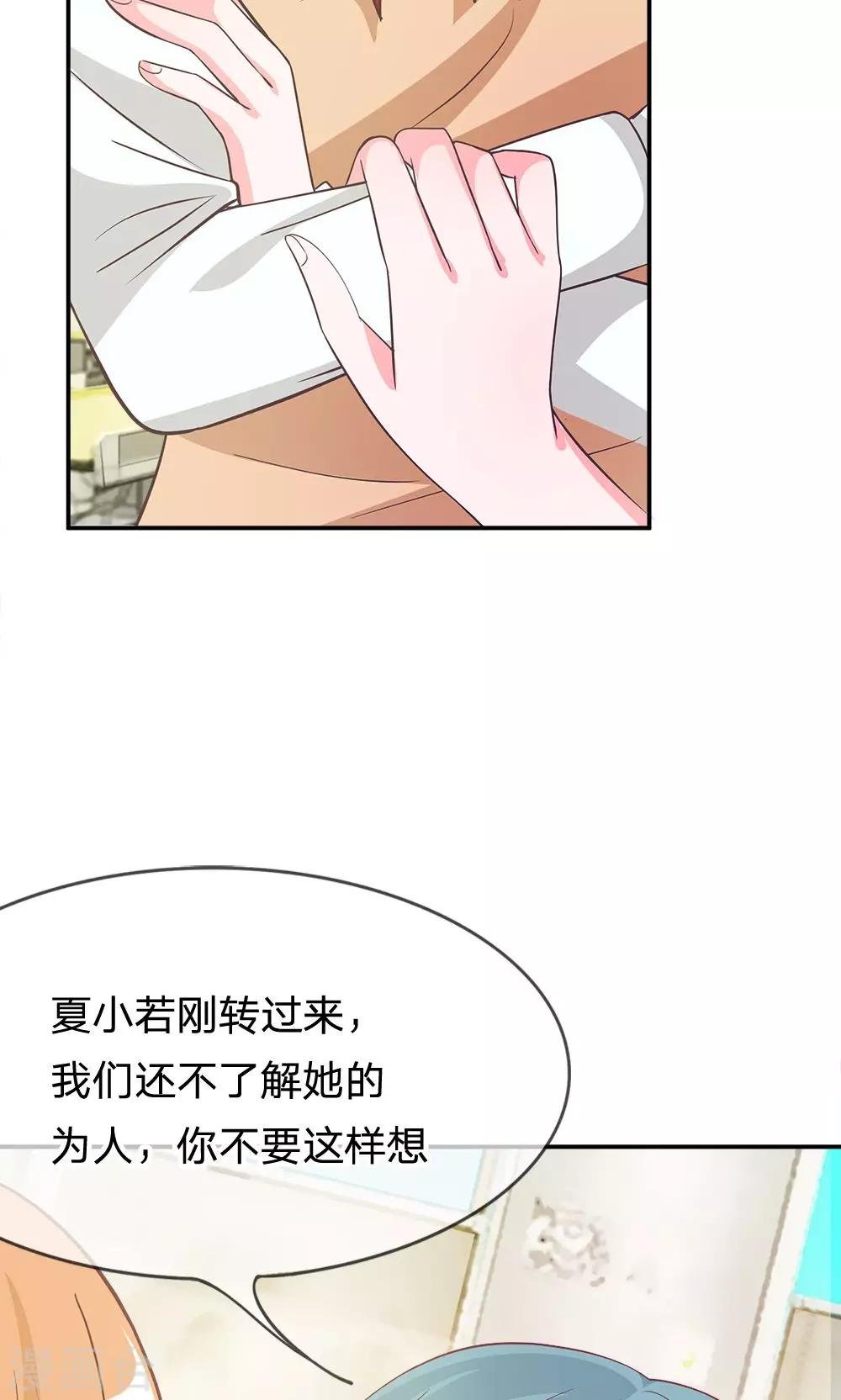第33话 谁要勾引那个白痴