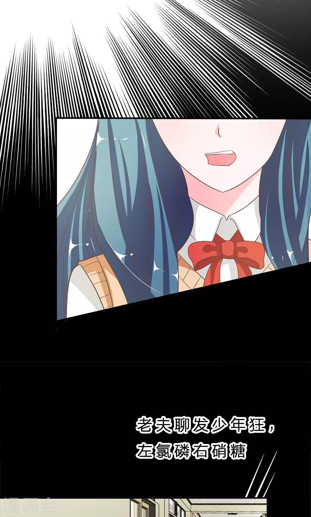 第33话 谁要勾引那个白痴