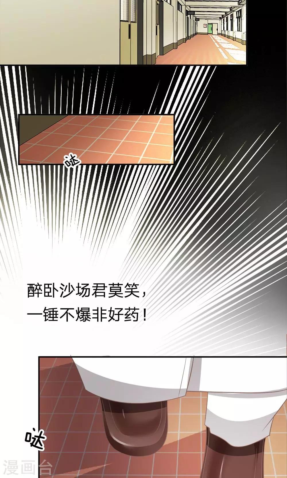 第33话 谁要勾引那个白痴