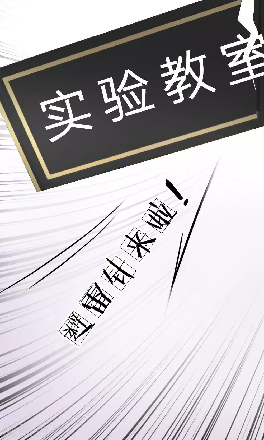 第33话 谁要勾引那个白痴