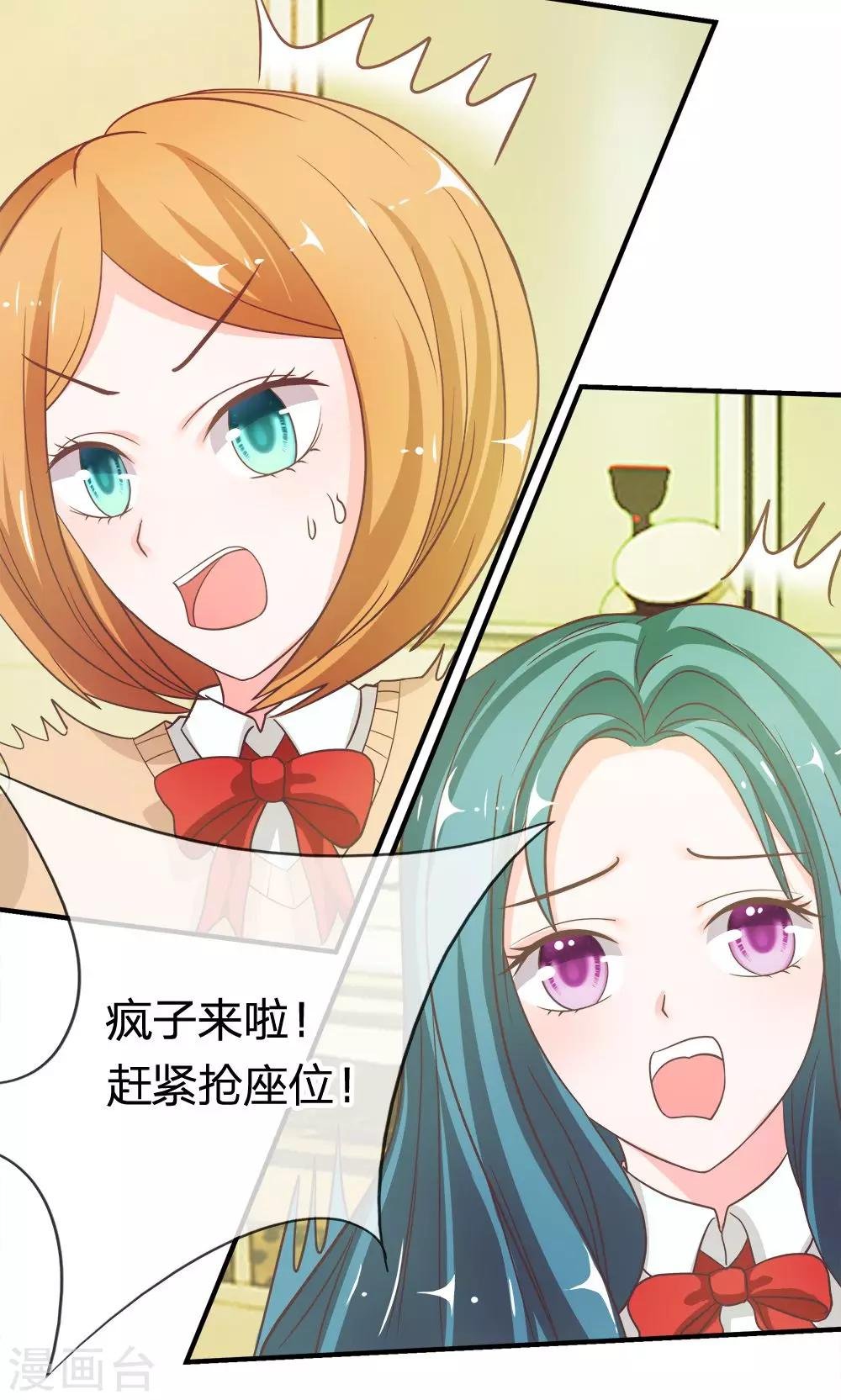 第33话 谁要勾引那个白痴