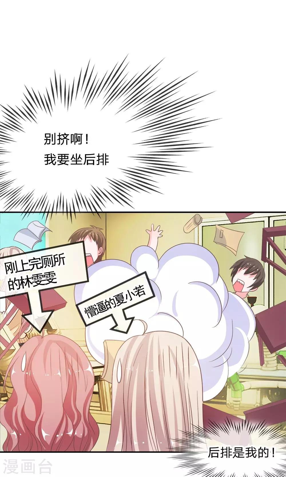 第33话 谁要勾引那个白痴