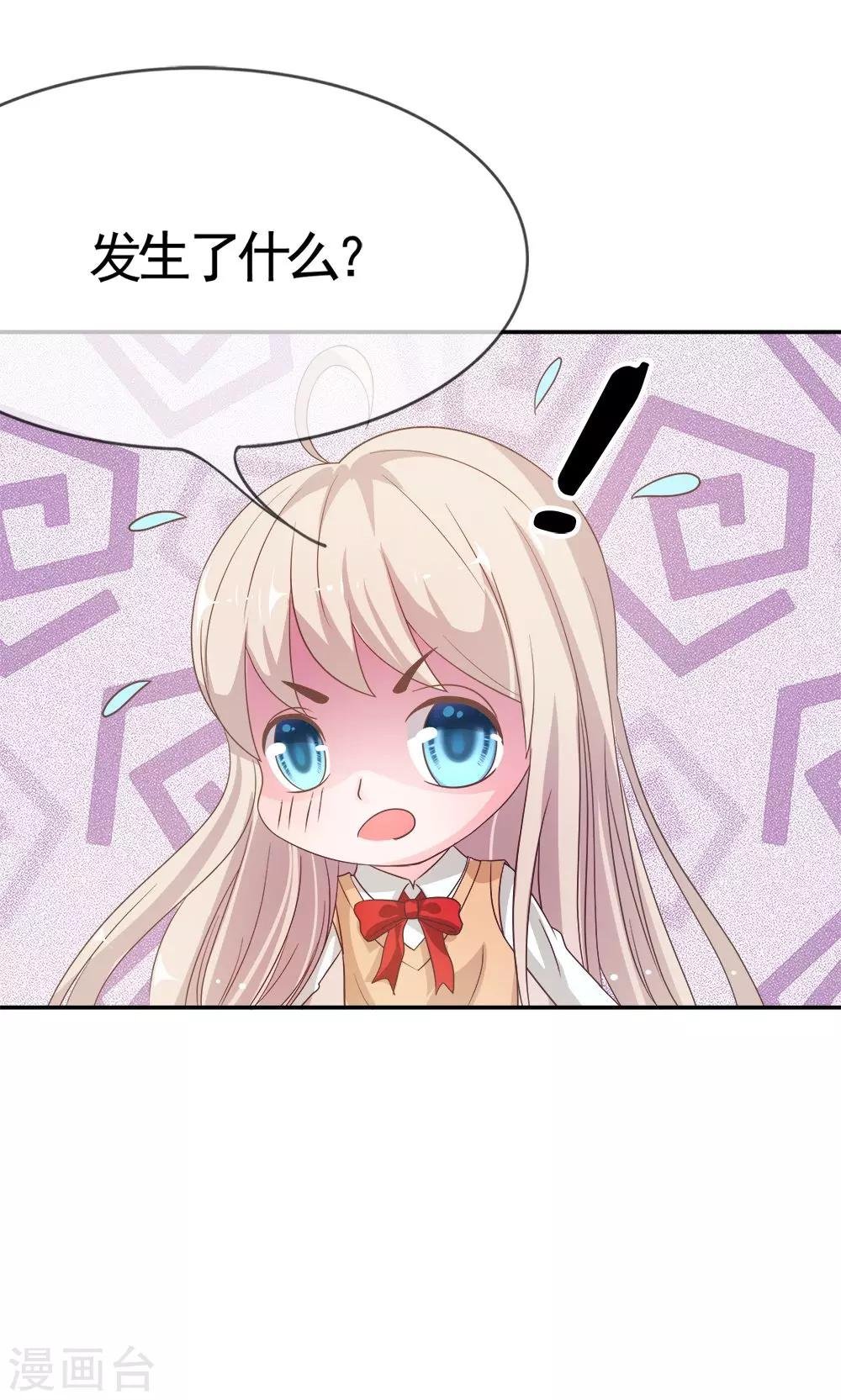 第33话 谁要勾引那个白痴