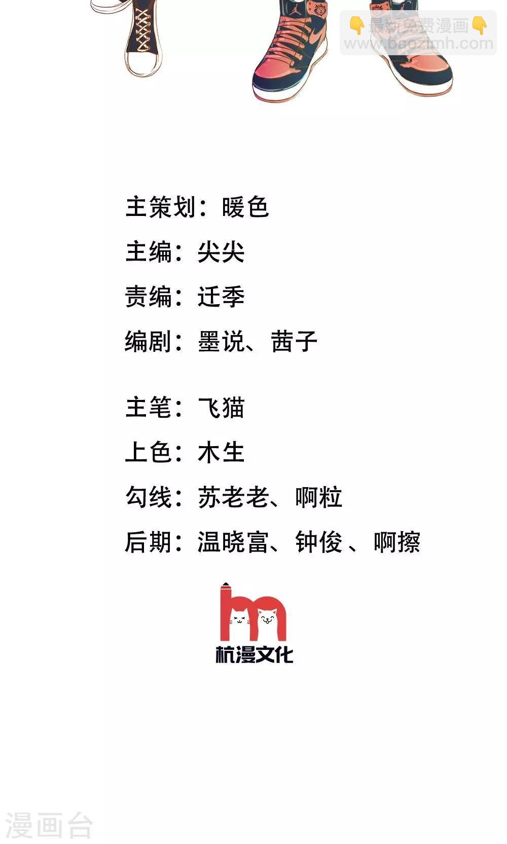 第34话 不好，被盯上了
