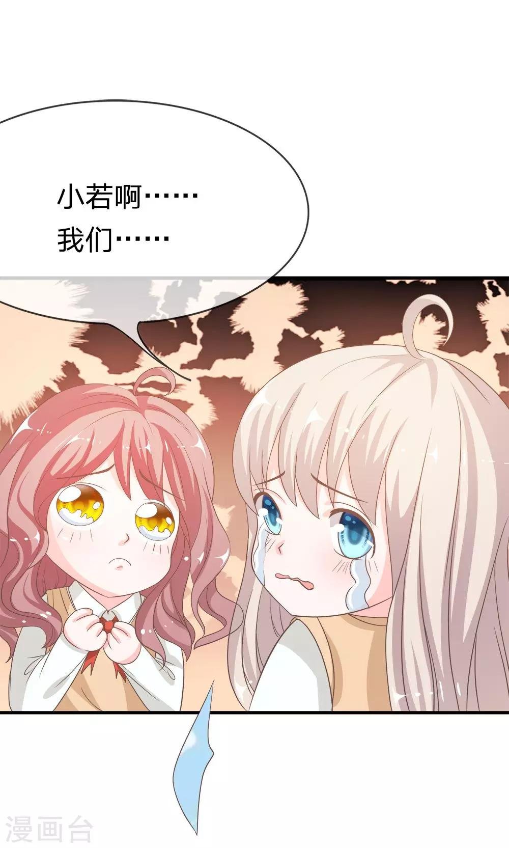 第34话 不好，被盯上了
