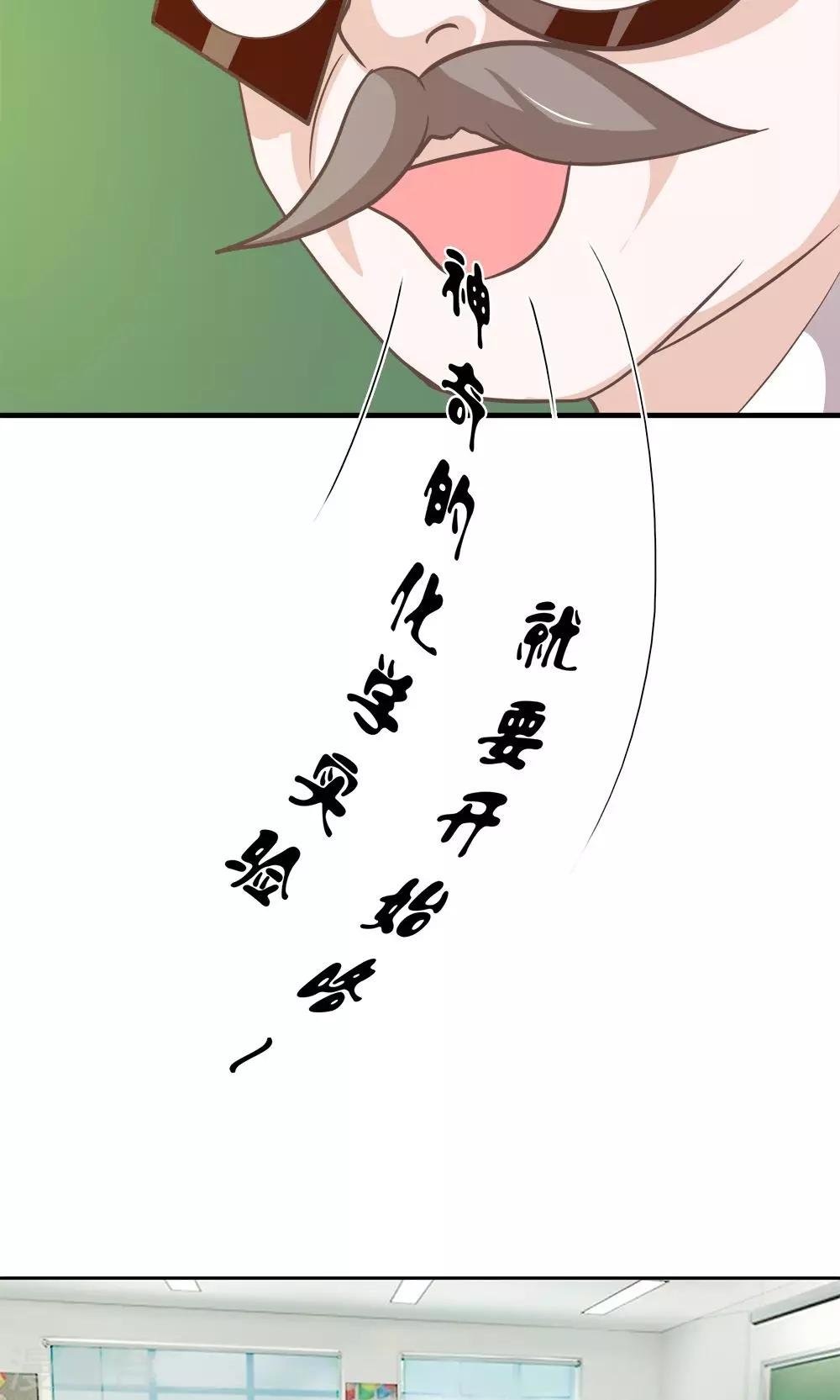 第34话 不好，被盯上了