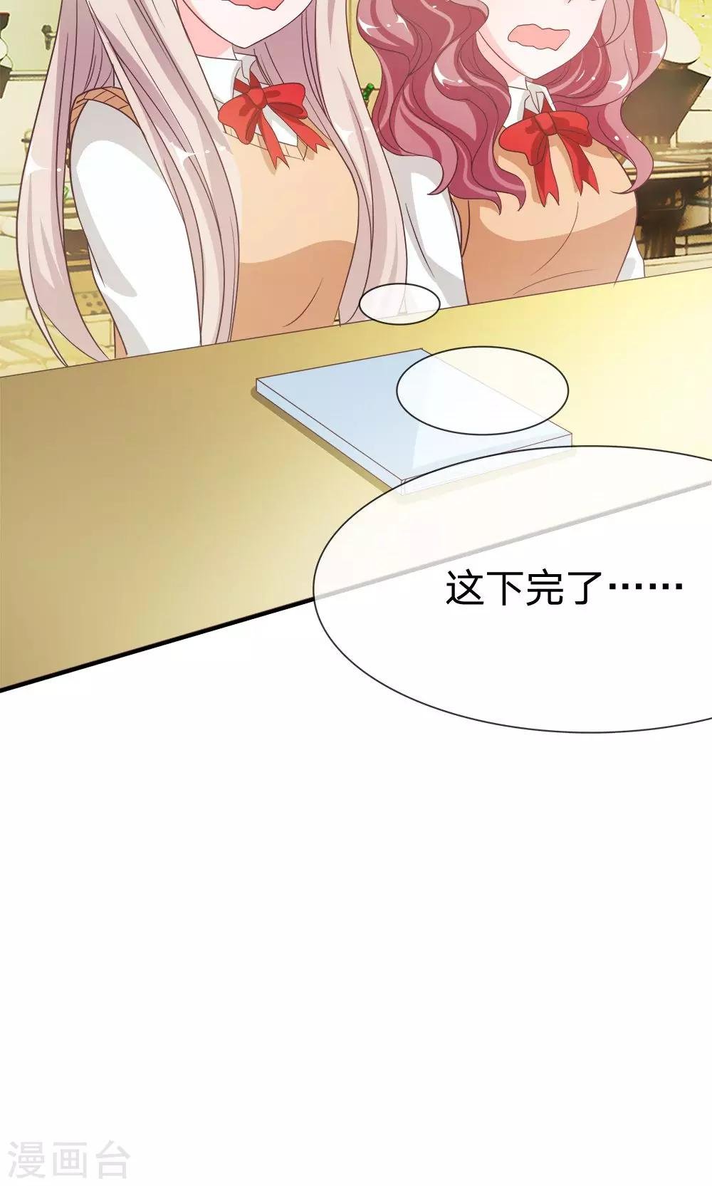 第34话 不好，被盯上了