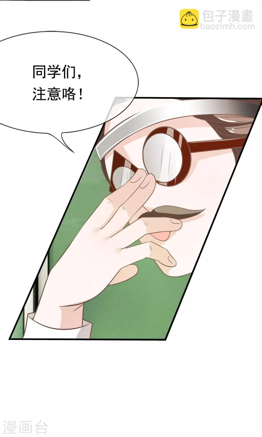 第34话 不好，被盯上了