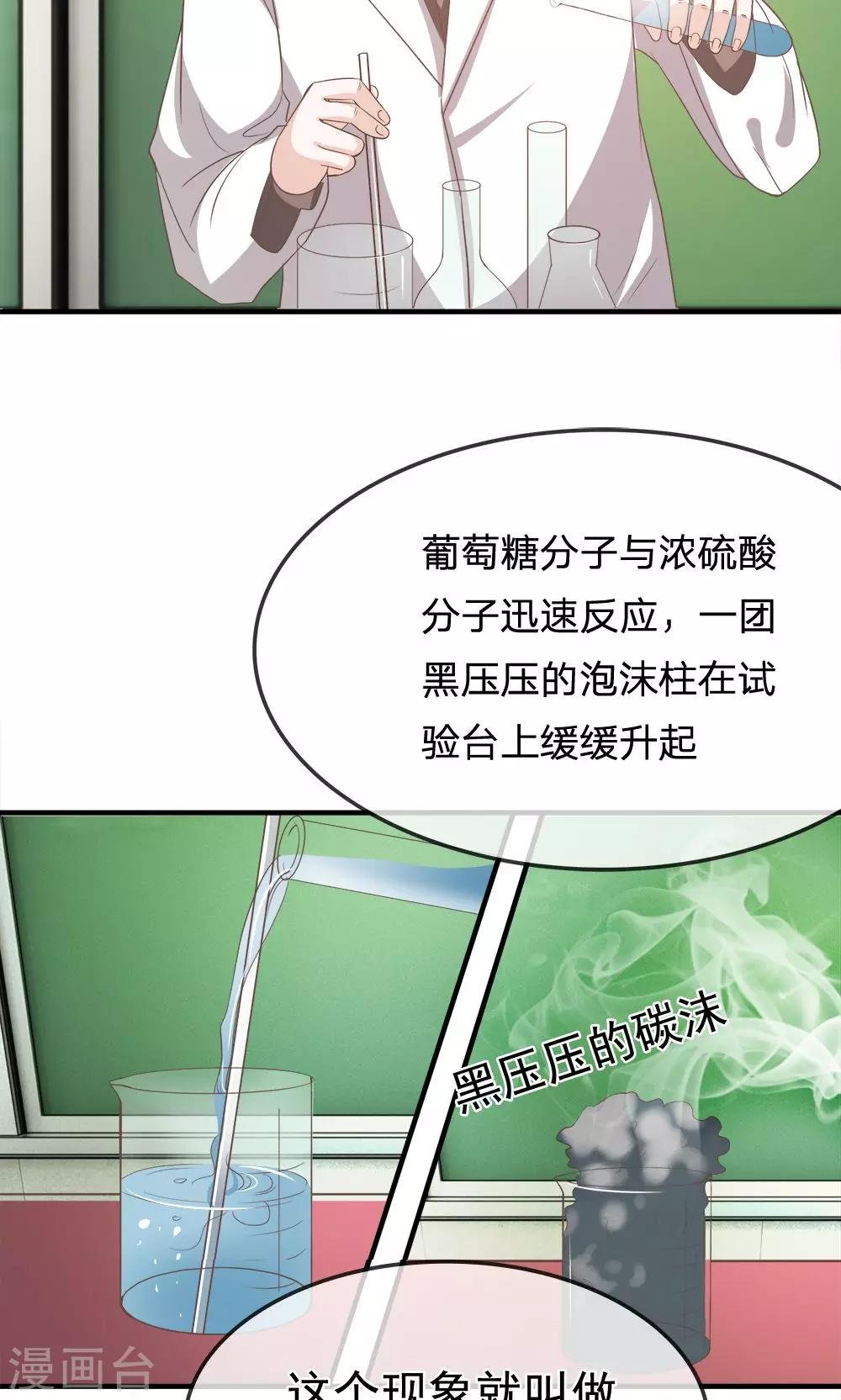 第34话 不好，被盯上了