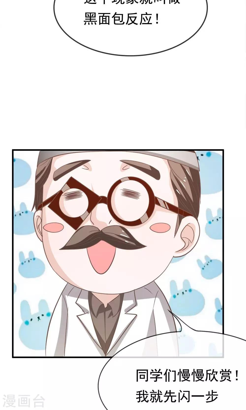 第34话 不好，被盯上了