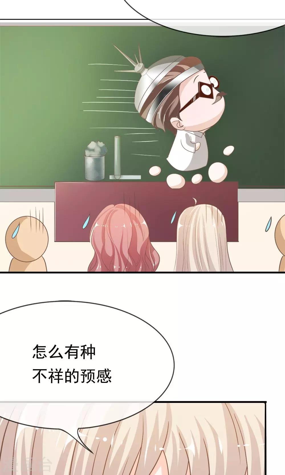 第34话 不好，被盯上了