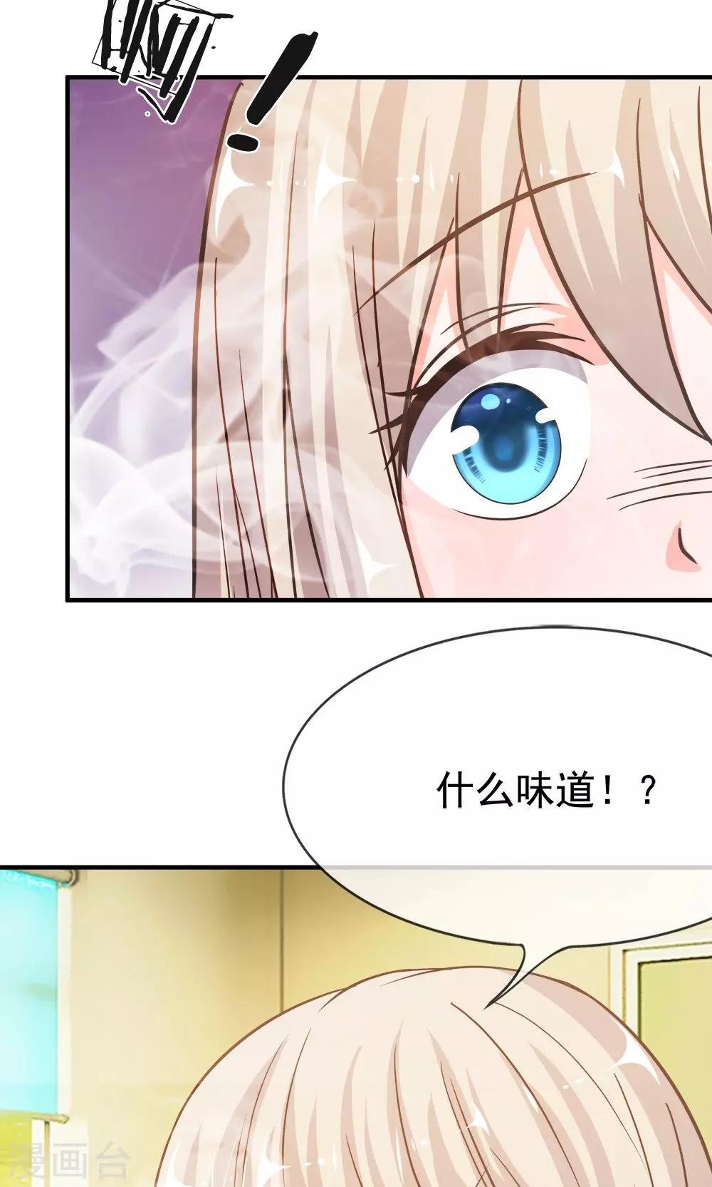第34话 不好，被盯上了