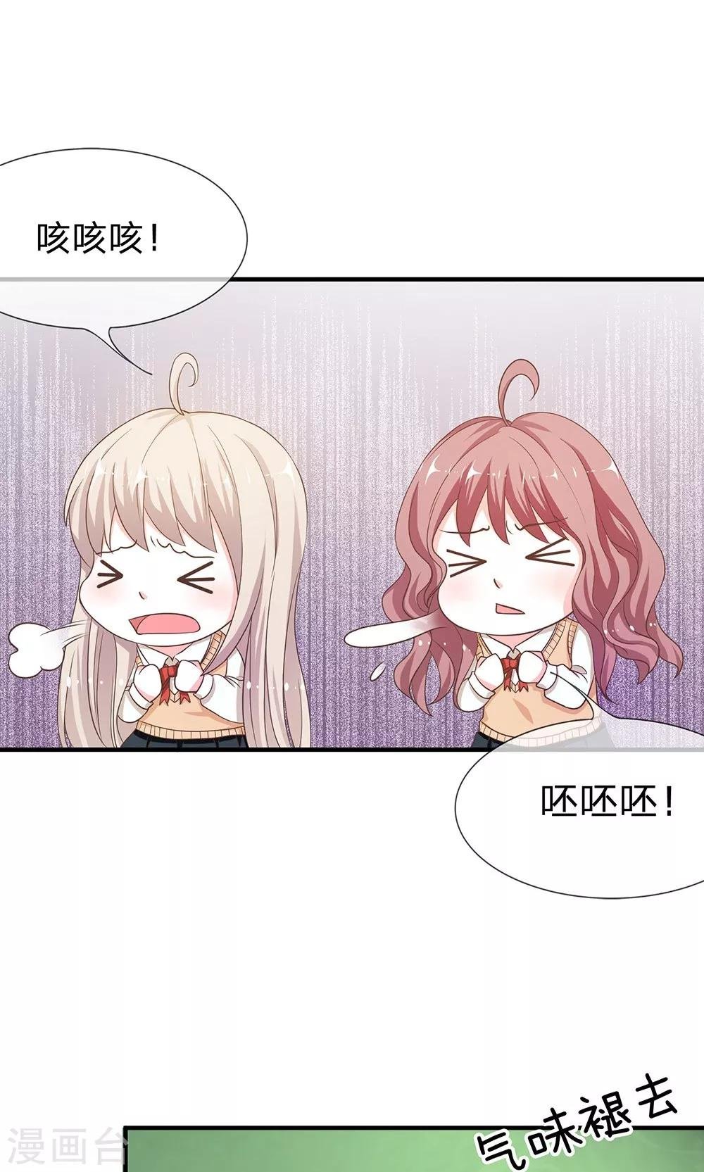 第35-36话 鬼才要成为化学家