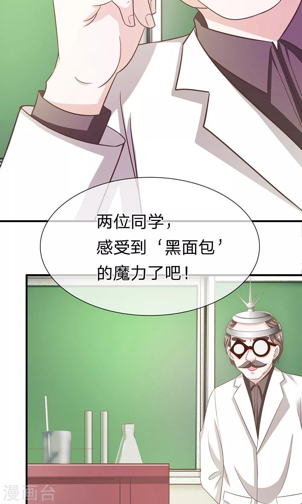 第35-36话 鬼才要成为化学家