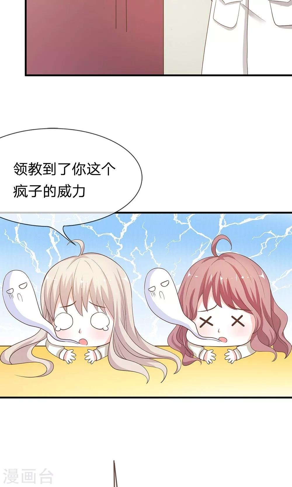 第35-36话 鬼才要成为化学家
