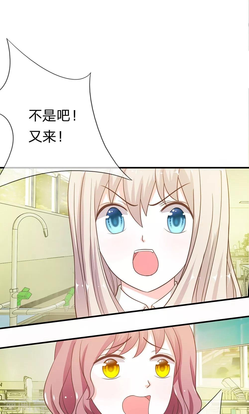 第35-36话 鬼才要成为化学家