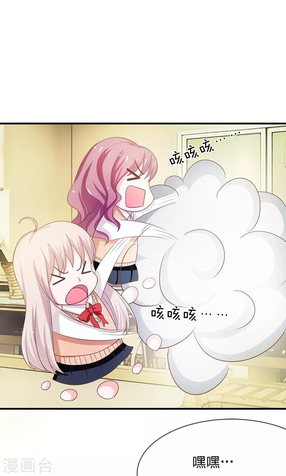 第35-36话 鬼才要成为化学家