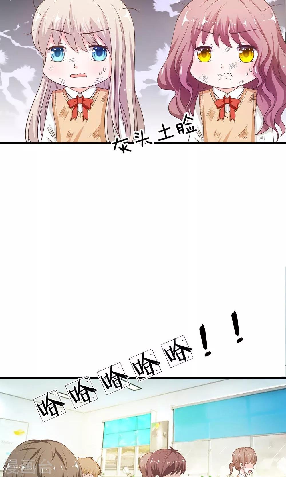 第35-36话 鬼才要成为化学家