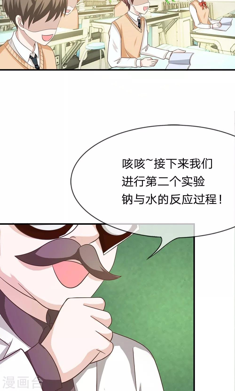 第35-36话 鬼才要成为化学家