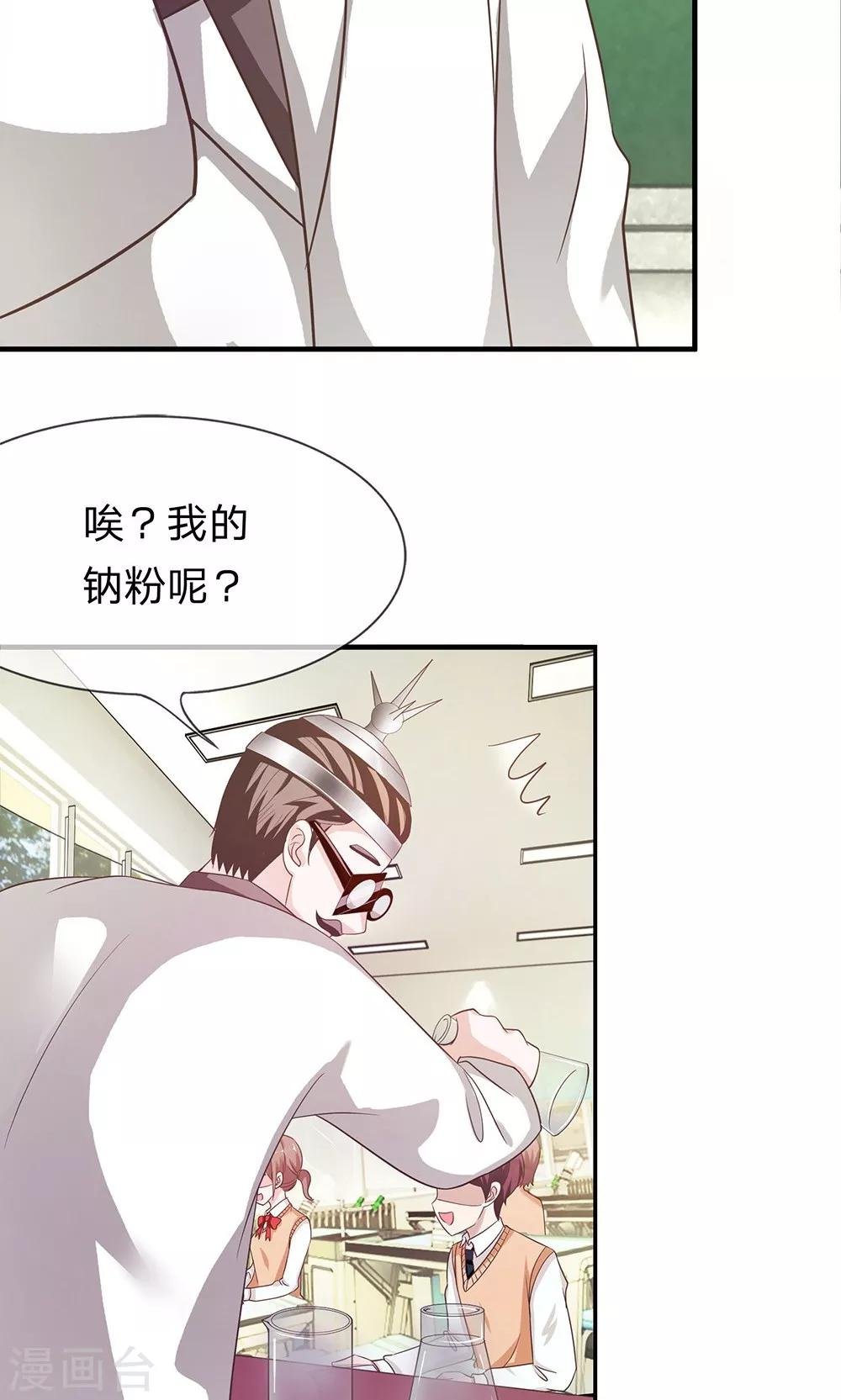 第35-36话 鬼才要成为化学家