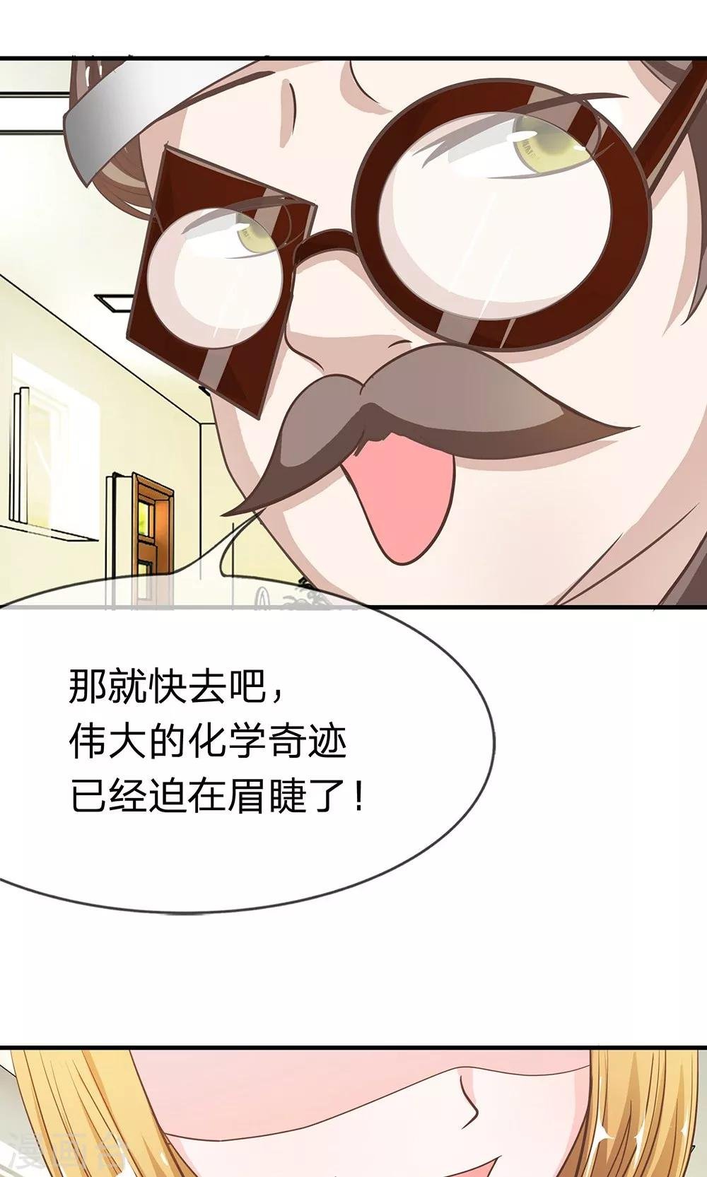 第35-36话 鬼才要成为化学家