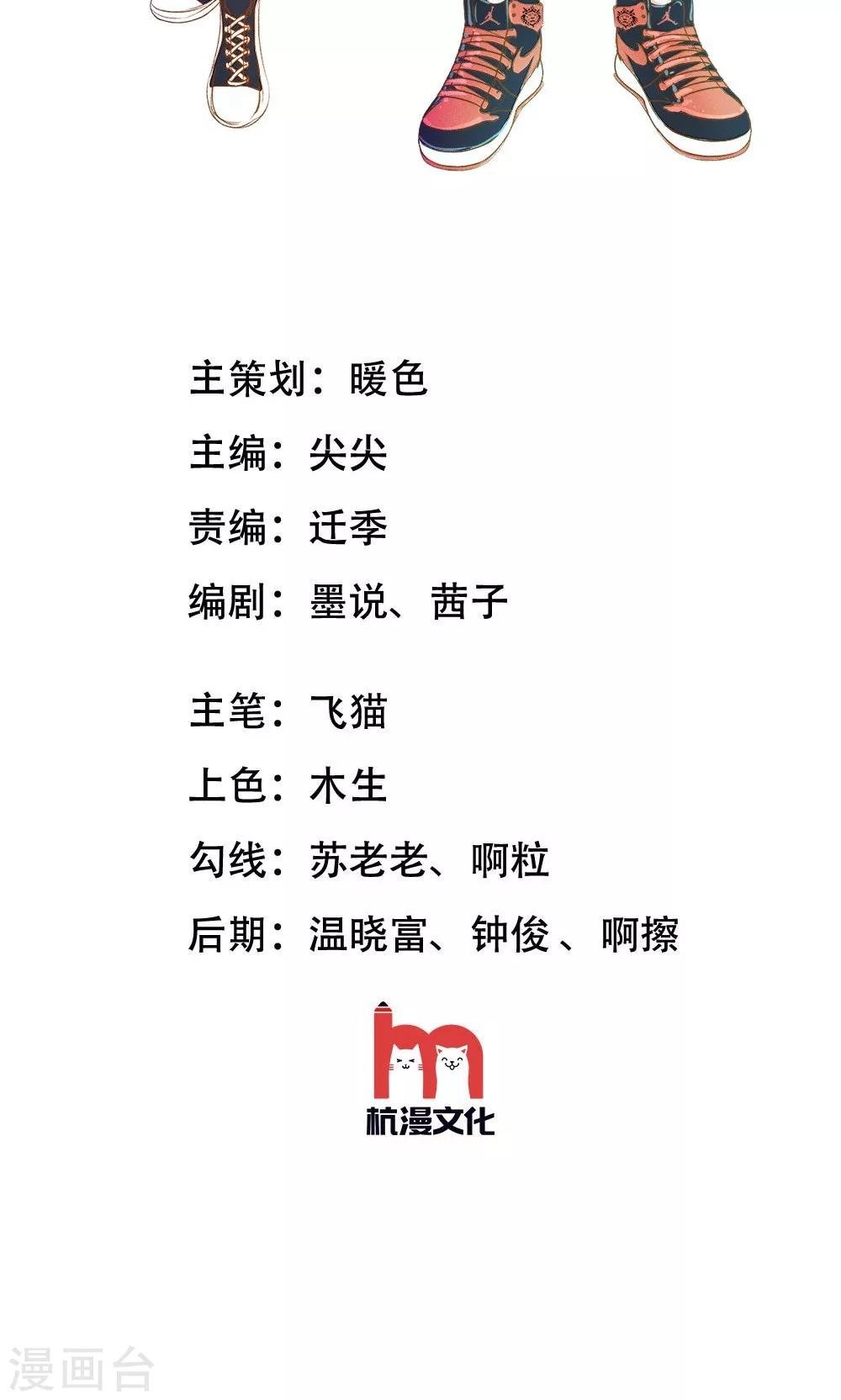 第37-38话 夏小若要完蛋了