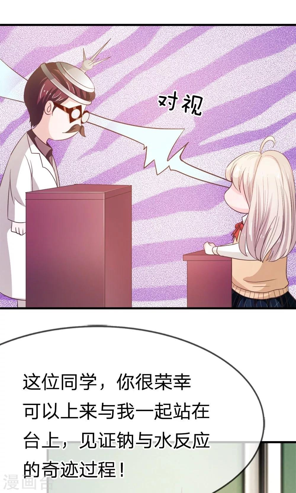 第37-38话 夏小若要完蛋了