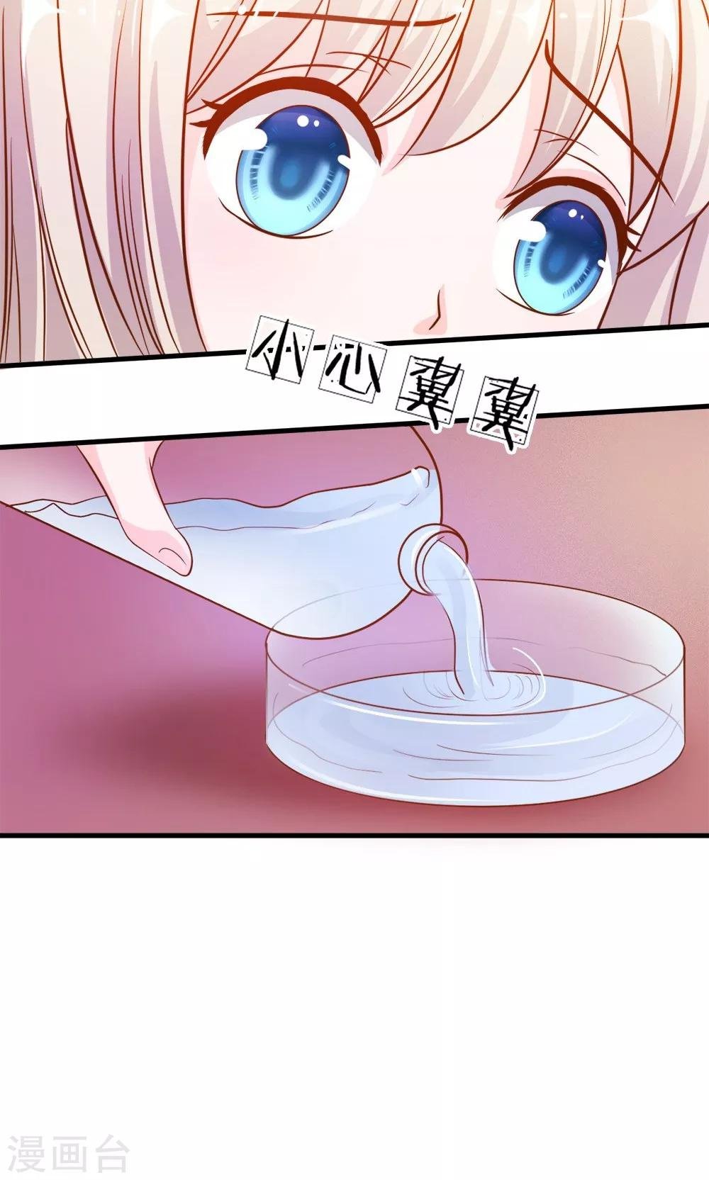第37-38话 夏小若要完蛋了