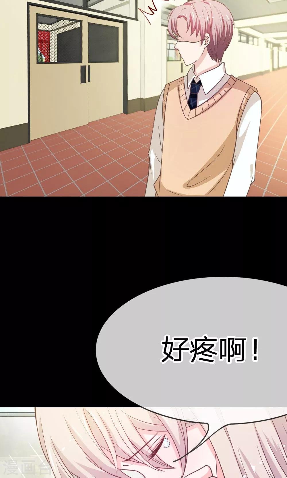 第37-38话 夏小若要完蛋了