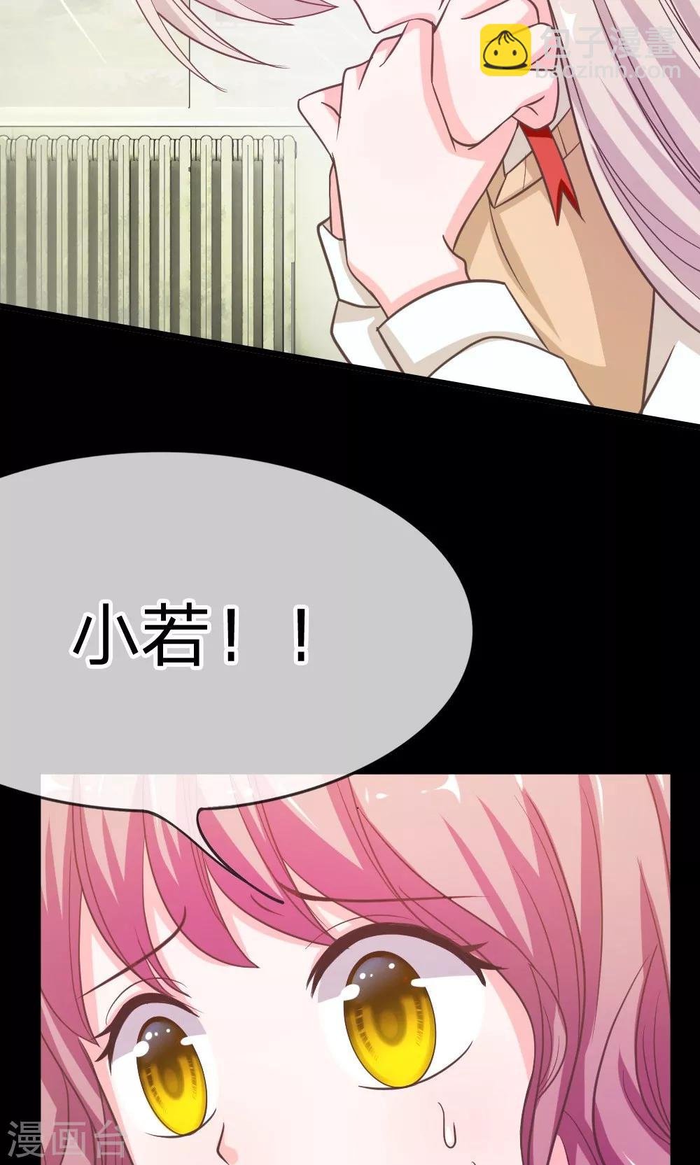 第37-38话 夏小若要完蛋了