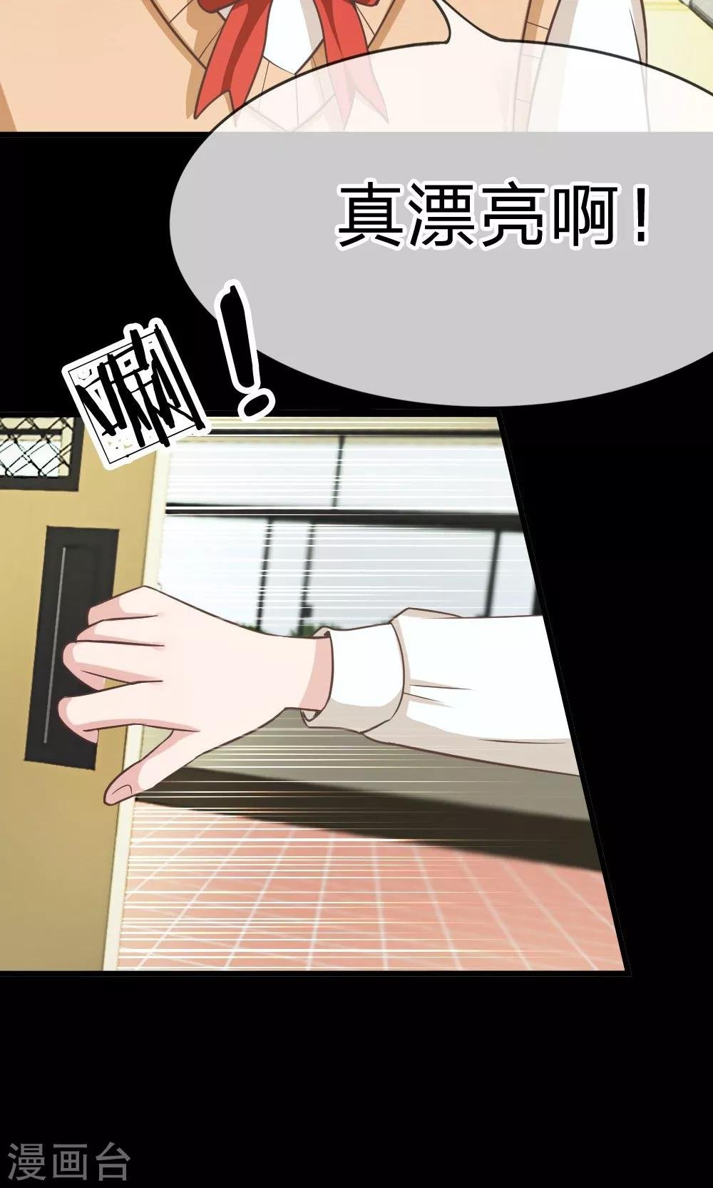 第37-38话 夏小若要完蛋了